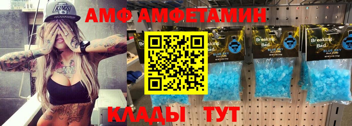 Ленинск-Кузнецкий  Amphetamine  АМФЕТАМИН  АМФ VHQ  Вход с VPN 