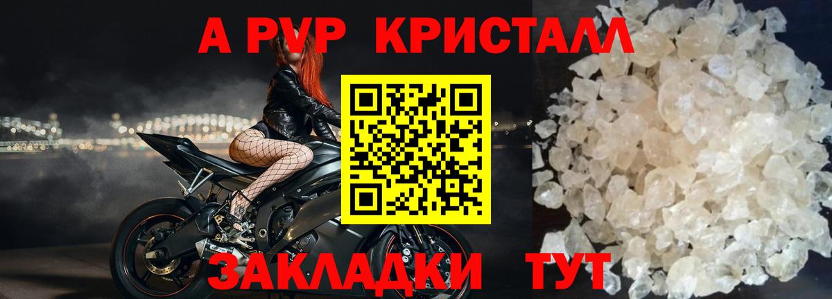 Ленинск-Кузнецкий  Альфа ПВП СК КРИС  A PVP  Вход с VPN  Альфа ПВП кристаллы 