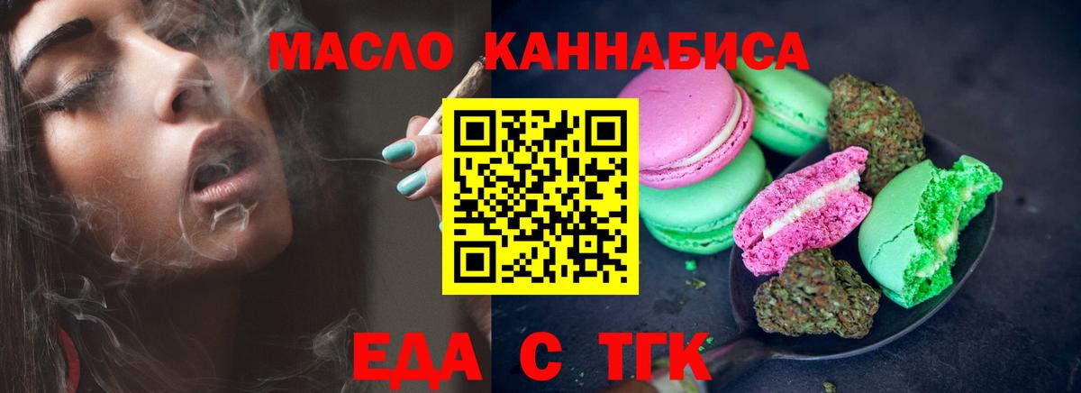 Canna-Cookies конопля Ленинск-Кузнецкий
