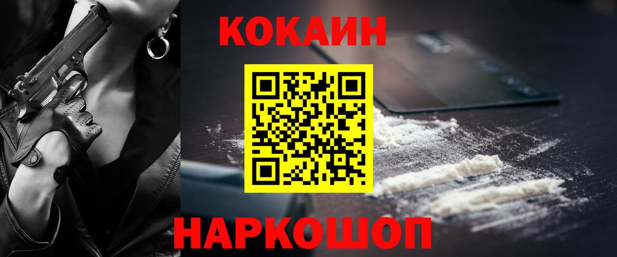 Кокаин Колумбийский Ленинск-Кузнецкий