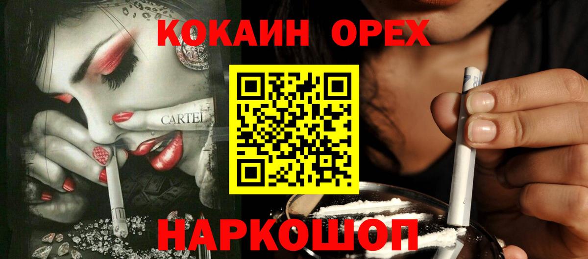 Ленинск-Кузнецкий  COCAIN Боливия  Кокаин  Вход с VPN 