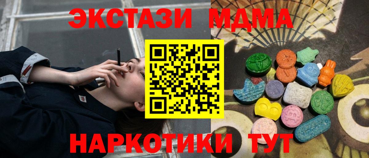 ЭКСТАЗИ 280 MDMA Ленинск-Кузнецкий