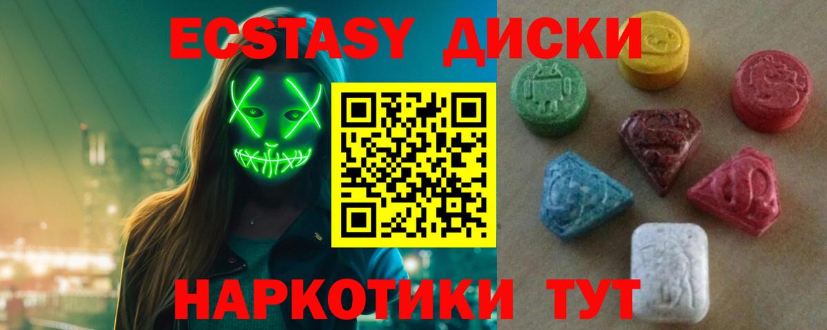 MEGA онион  ЭКСТАЗИ DUBAI  Ecstasy  Вход с VPN  Ленинск-Кузнецкий  Экстази XTC  купить наркоту 