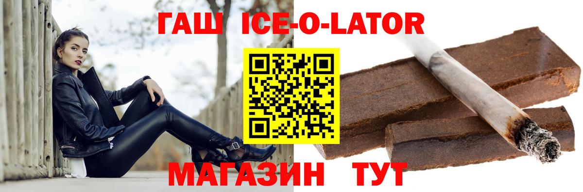 Ленинск-Кузнецкий  ГАШИШ VHQ  Вход с VPN 