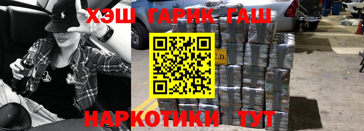 МЕТАМФЕТАМИН  МДМА  Ленинск-Кузнецкий  ГАШ  ТГК  Меф МЯУ МЯУ кристаллы  МАРИХУАНА  Альфа ПВП СК   Вход с VPN  Кокаин 