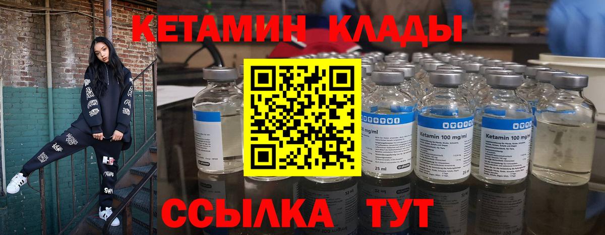 КЕТАМИН ketamine  Вход с VPN  Ленинск-Кузнецкий  КЕТАМИН VHQ 