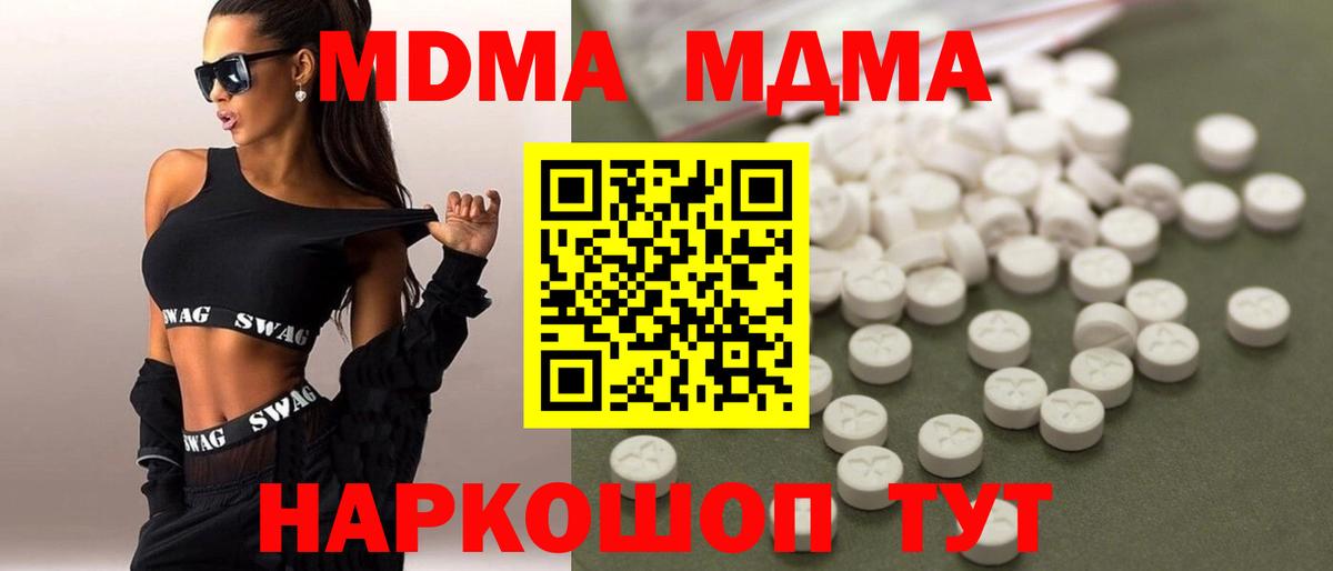 MDMA  MDMA VHQ  Вход с VPN  Ленинск-Кузнецкий 