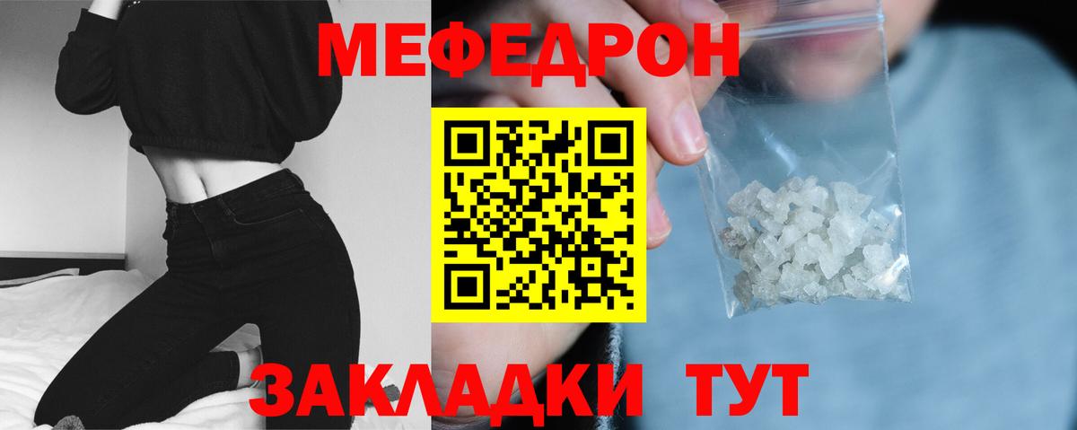 Мефедрон 4 MMC  Вход с VPN  где можно купить   МЕФ 4 MMC  Ленинск-Кузнецкий 