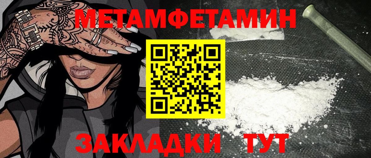Метамфетамин витя Ленинск-Кузнецкий
