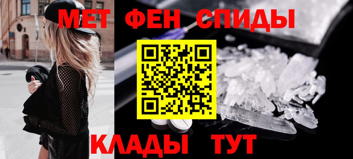 Первитин  Метамфетамин пудра  Вход с VPN  Ленинск-Кузнецкий 