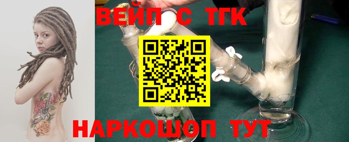 ТГК гашишное масло Ленинск-Кузнецкий