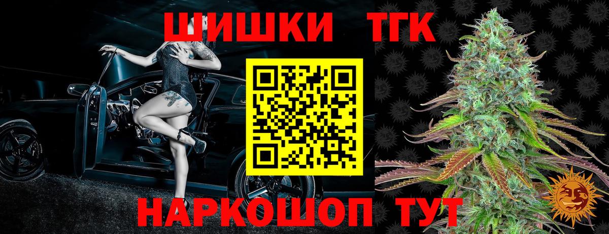 Ленинск-Кузнецкий  Шишки марихуана AK-47  Вход с VPN  Марихуана планчик  Бошки марихуана индика 